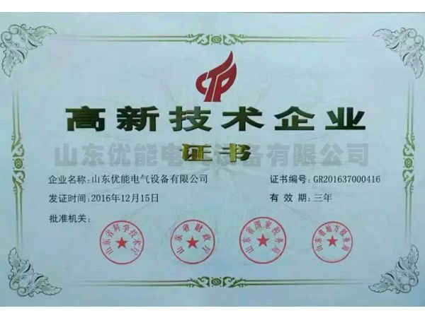 高企證